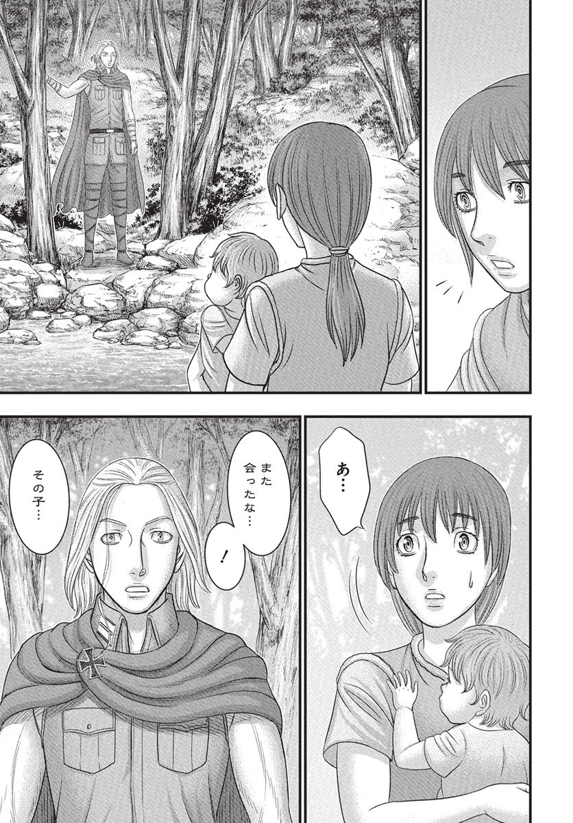 Sousei no Taiga - Chapter 115 - Page 24