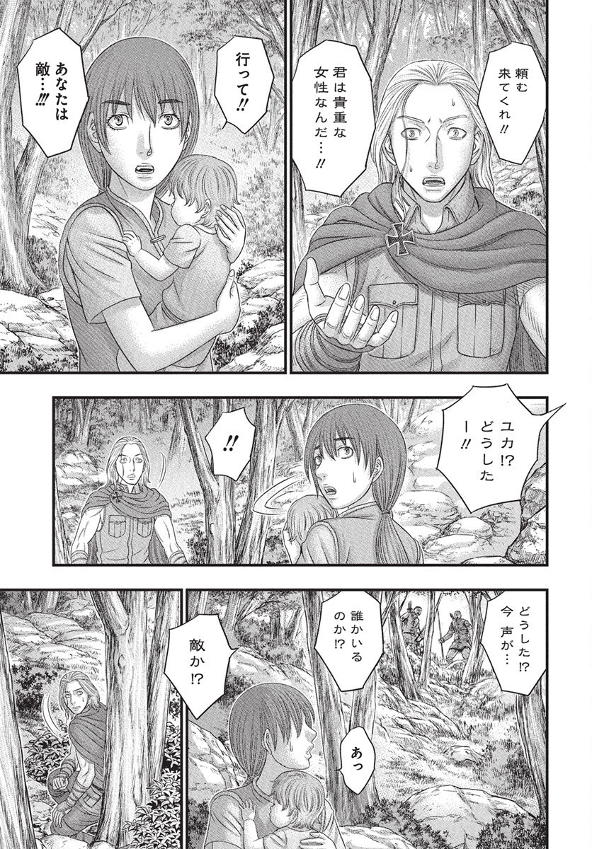 Sousei no Taiga - Chapter 115 - Page 26