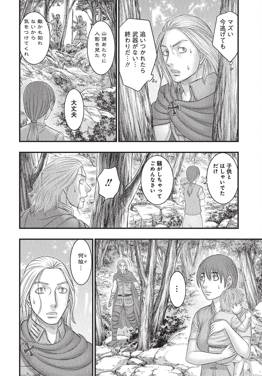 Sousei no Taiga - Chapter 115 - Page 27
