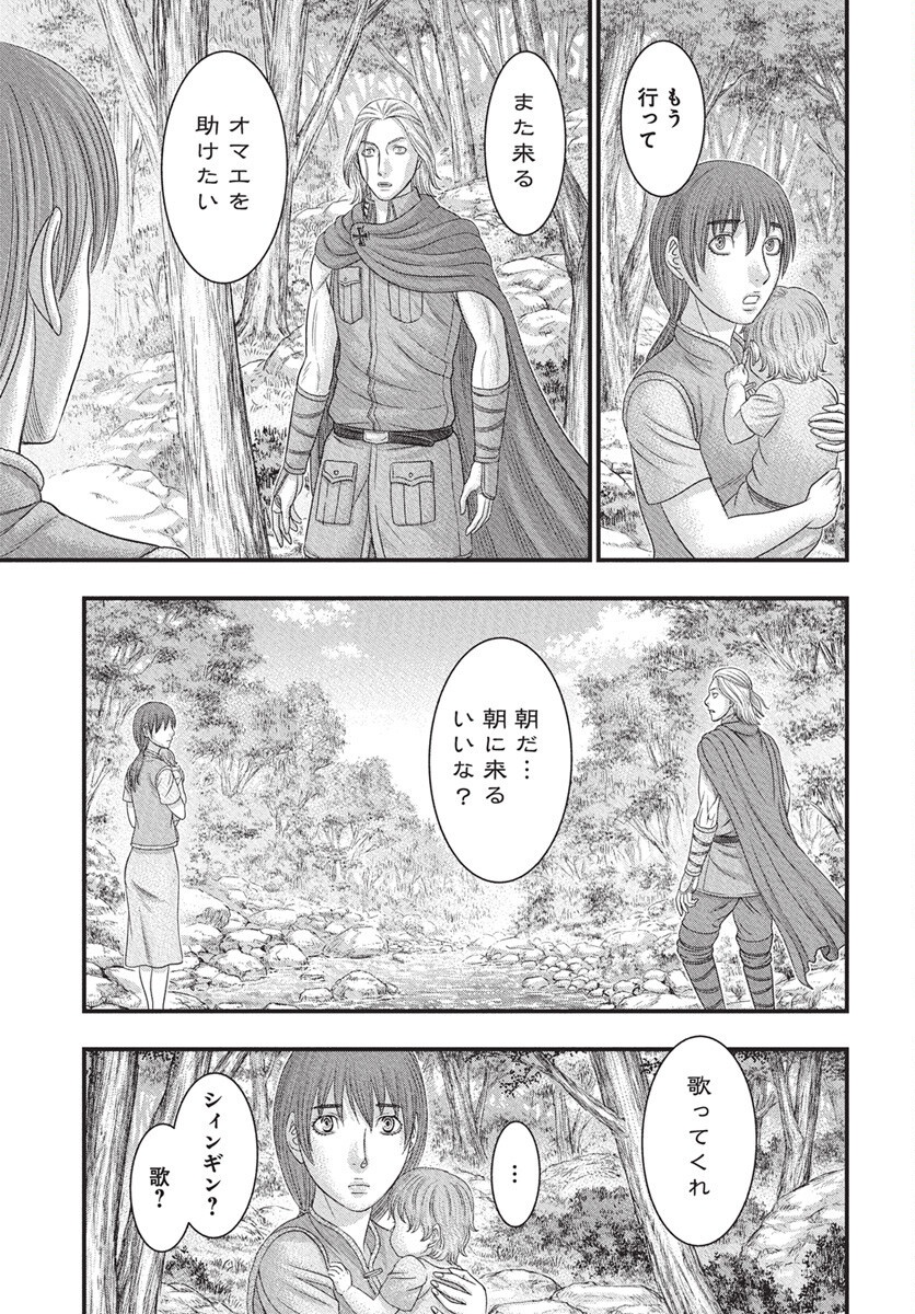 Sousei no Taiga - Chapter 115 - Page 28