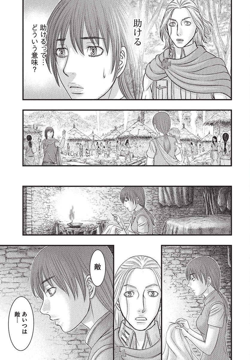 Sousei no Taiga - Chapter 115 - Page 30