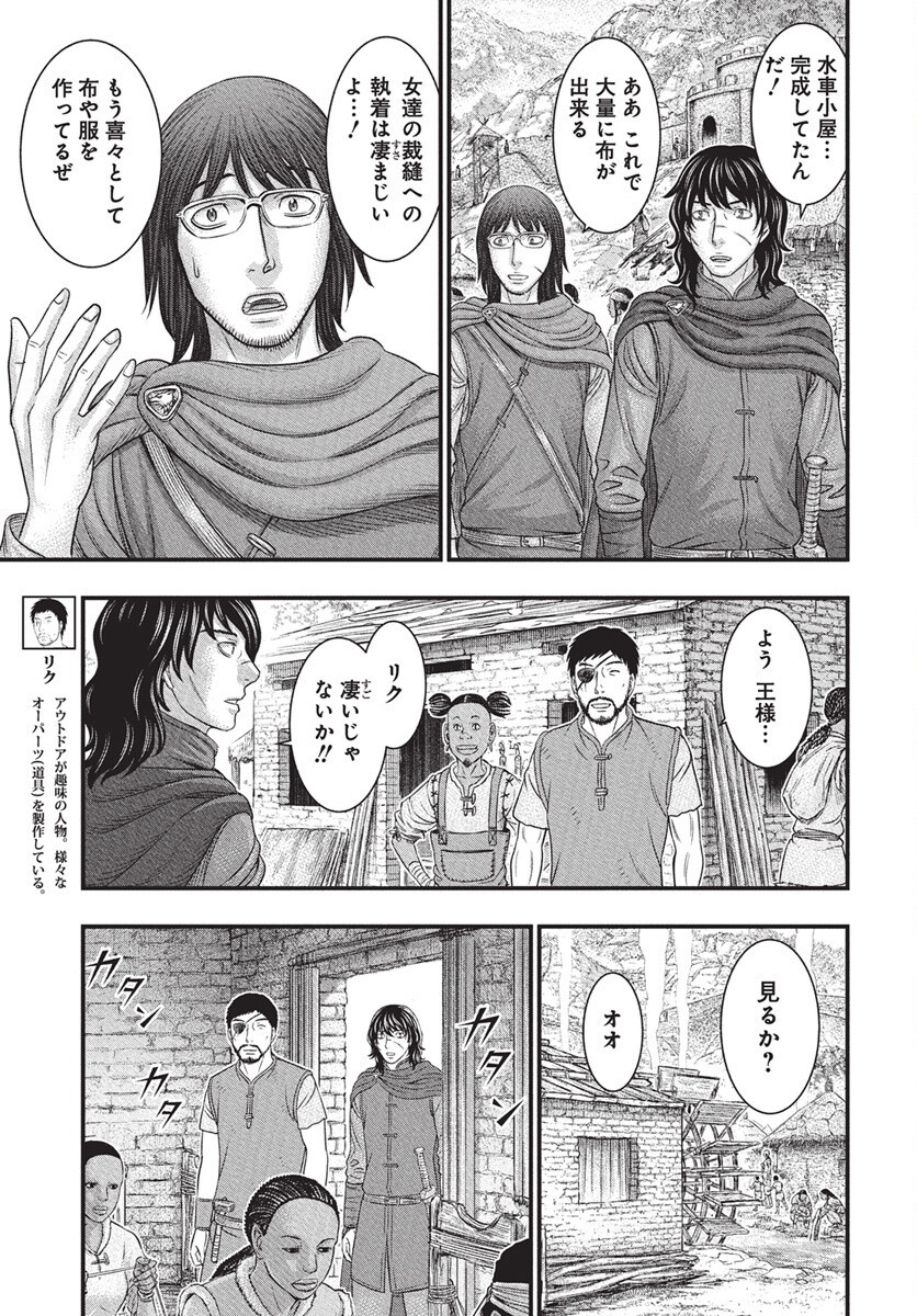 Sousei no Taiga - Chapter 115 - Page 6