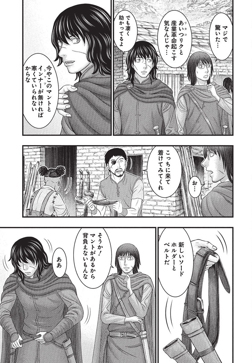 Sousei no Taiga - Chapter 115 - Page 8