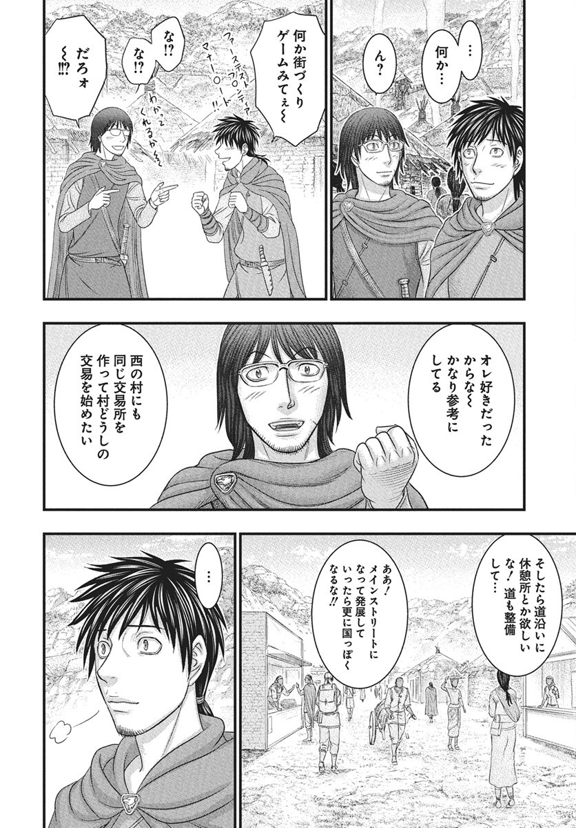 Sousei no Taiga - Chapter 116 - Page 10