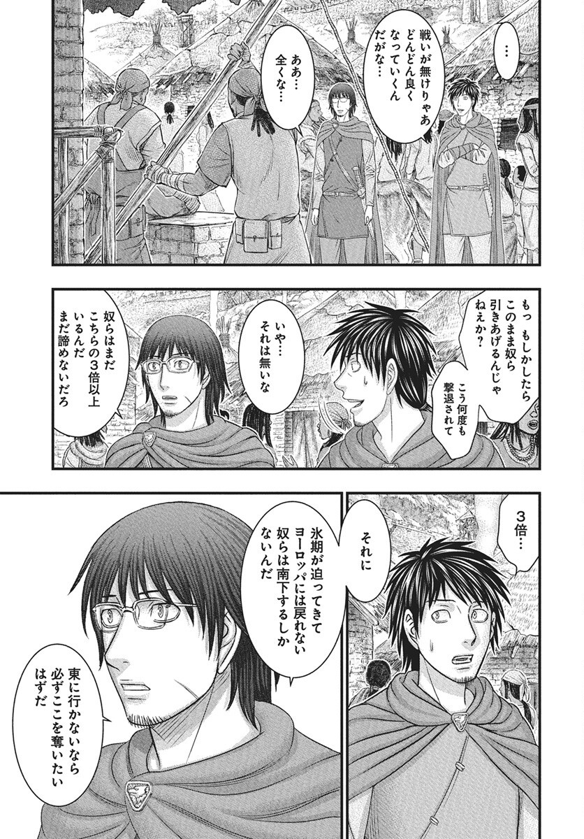 Sousei no Taiga - Chapter 116 - Page 11