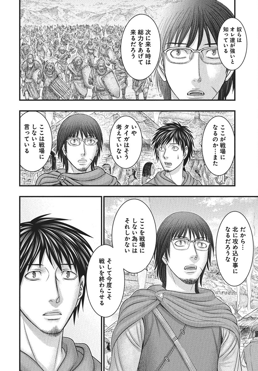 Sousei no Taiga - Chapter 116 - Page 12