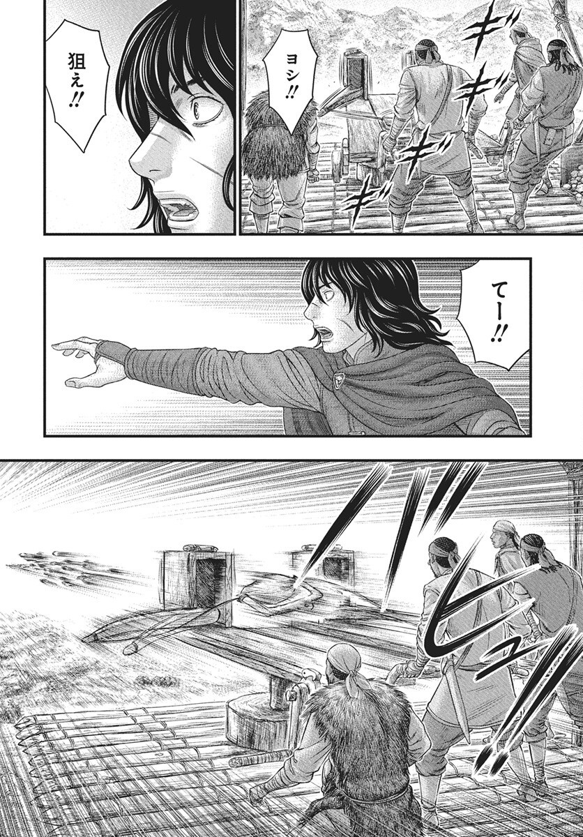 Sousei no Taiga - Chapter 116 - Page 16