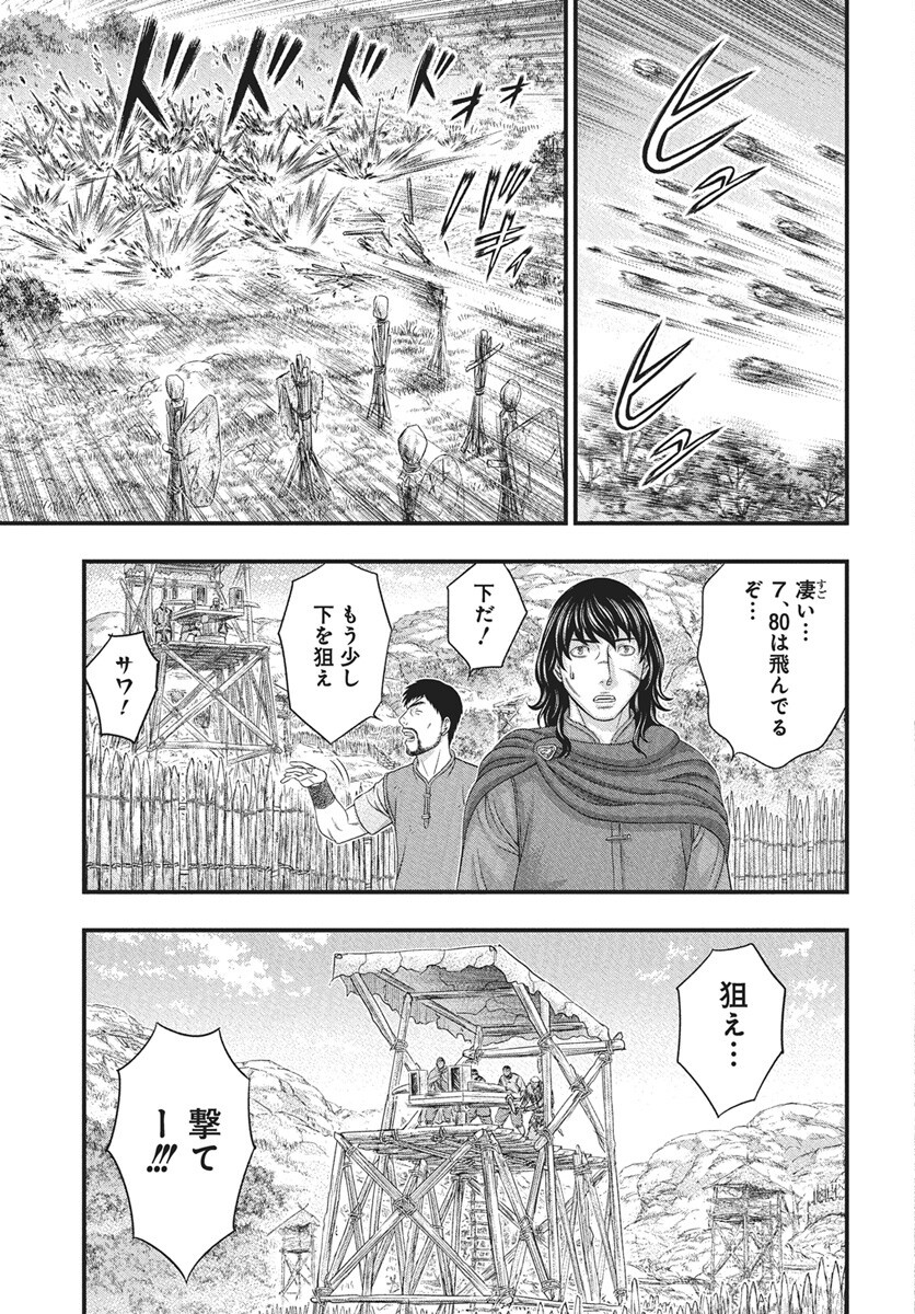 Sousei no Taiga - Chapter 116 - Page 17