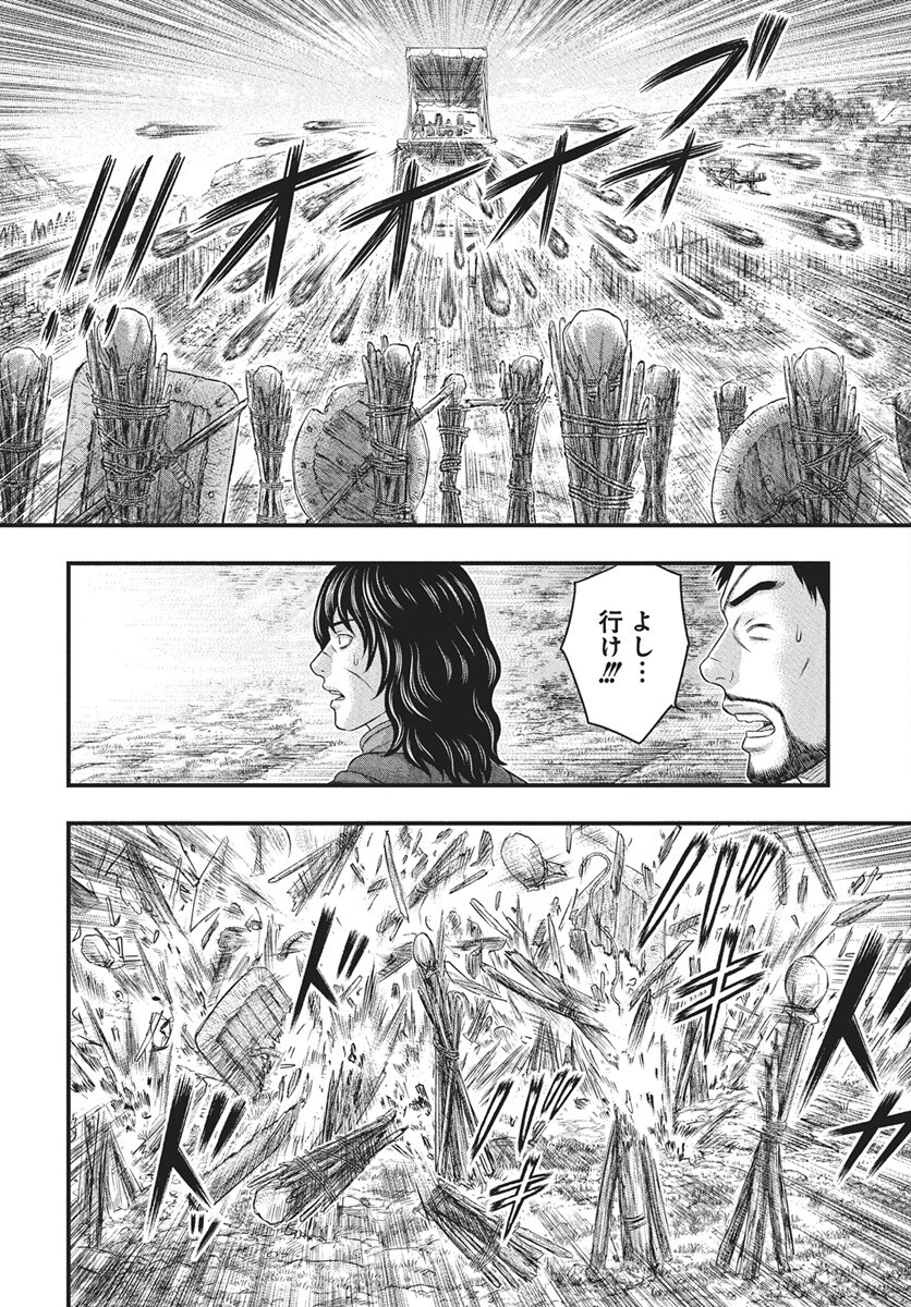 Sousei no Taiga - Chapter 116 - Page 18