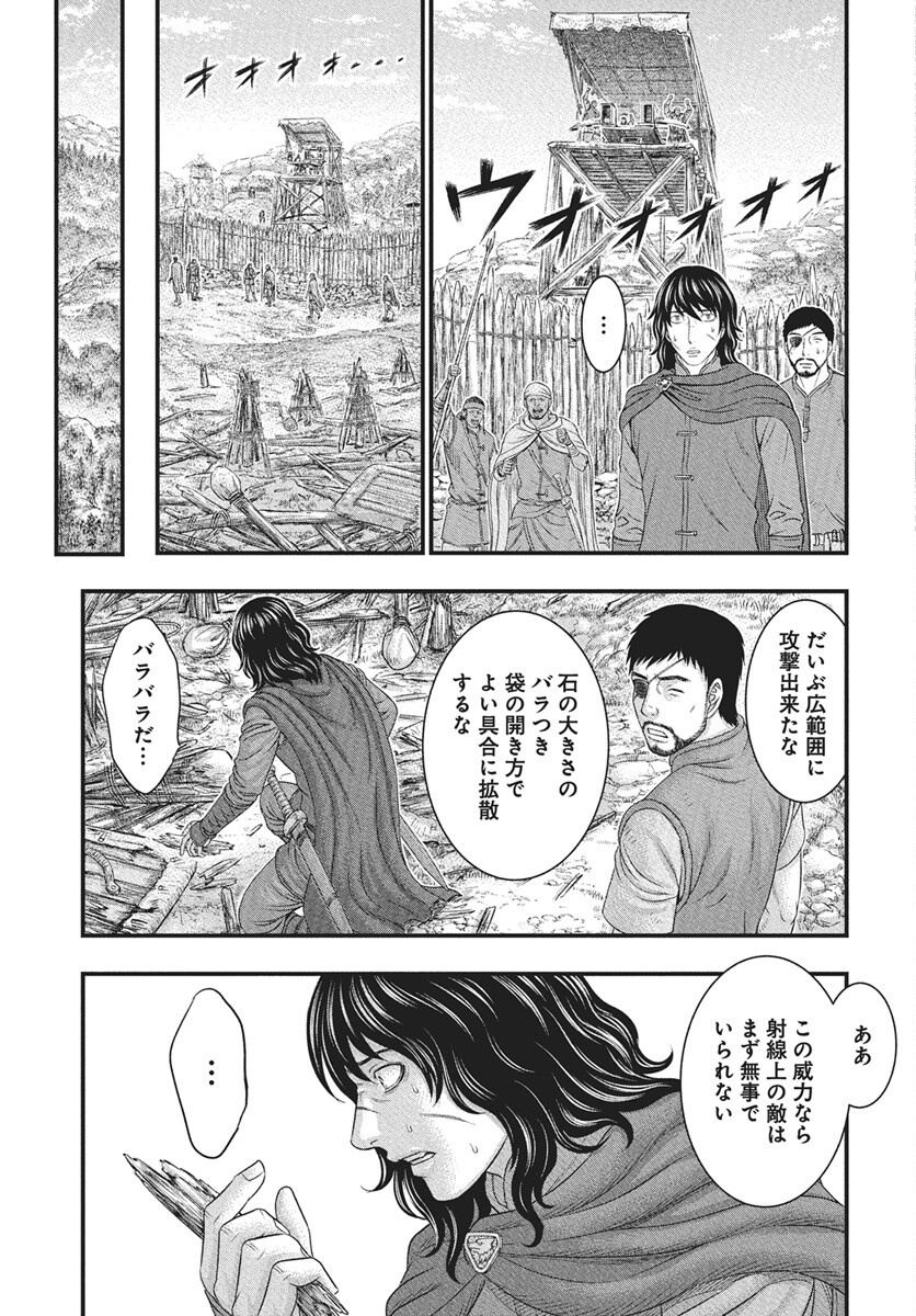 Sousei no Taiga - Chapter 116 - Page 19