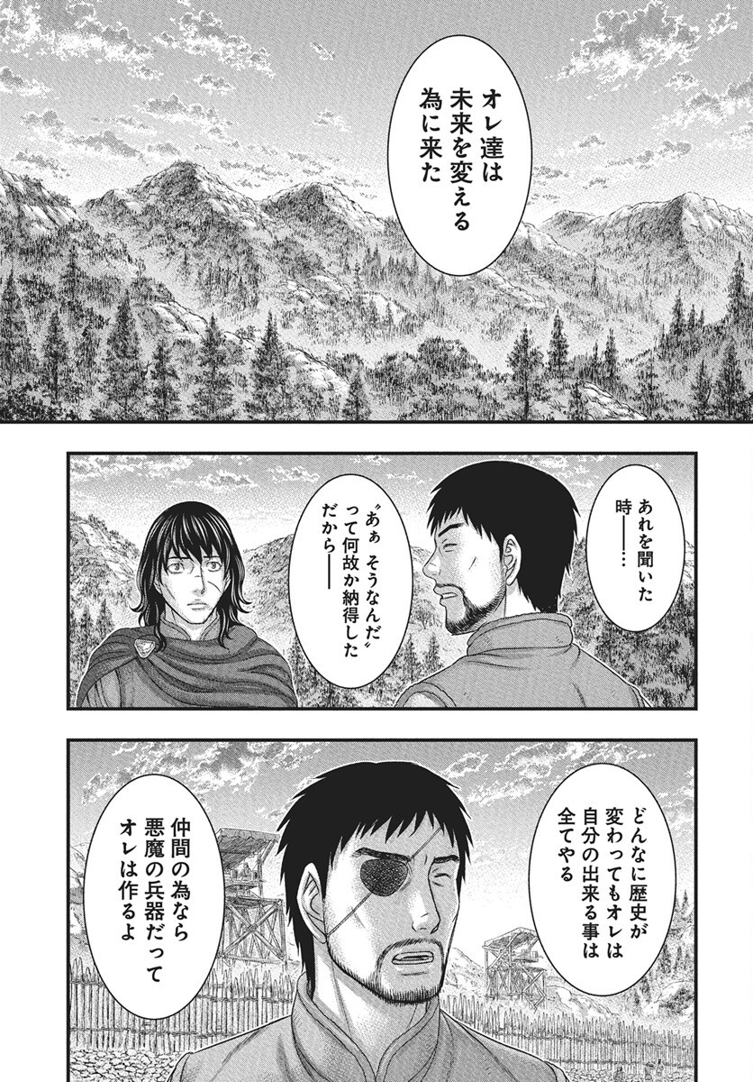 Sousei no Taiga - Chapter 116 - Page 25