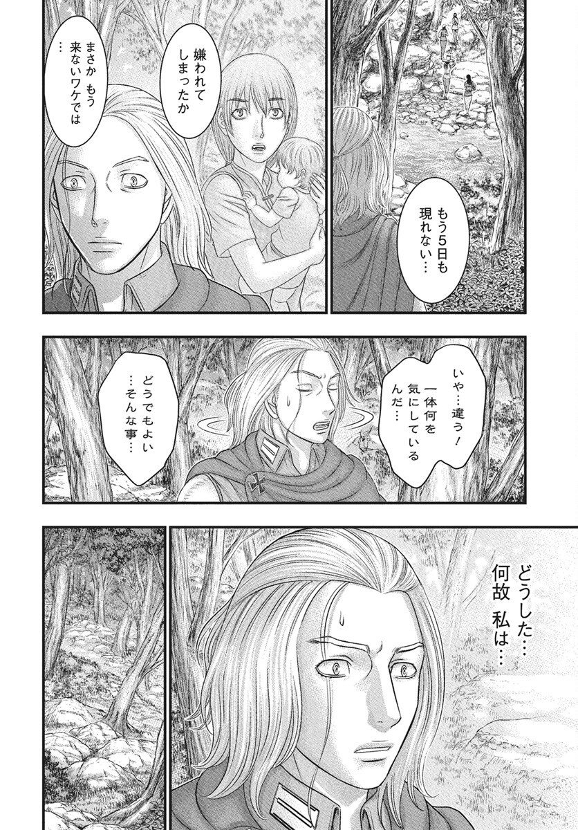 Sousei no Taiga - Chapter 116 - Page 28