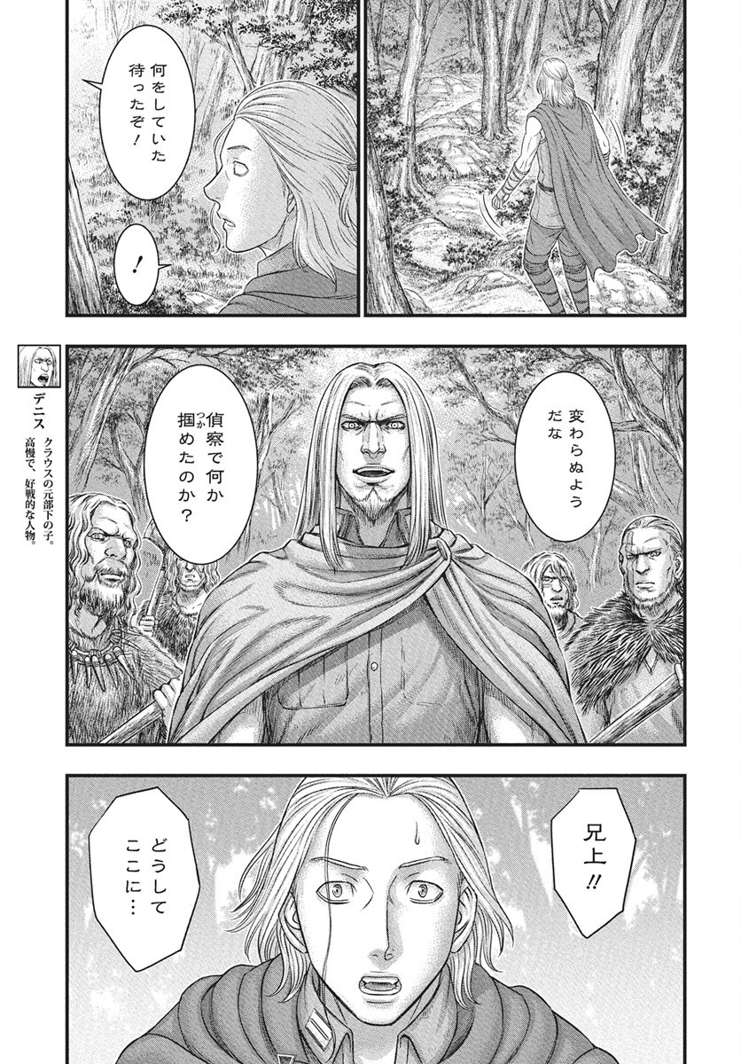 Sousei no Taiga - Chapter 116 - Page 29