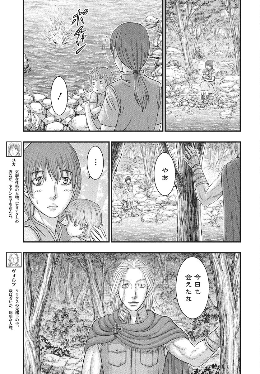 Sousei no Taiga - Chapter 116 - Page 3