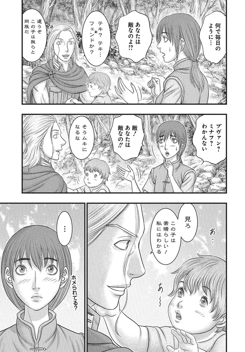 Sousei no Taiga - Chapter 116 - Page 5