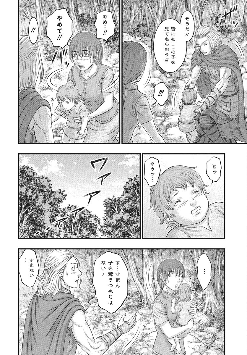 Sousei no Taiga - Chapter 116 - Page 6