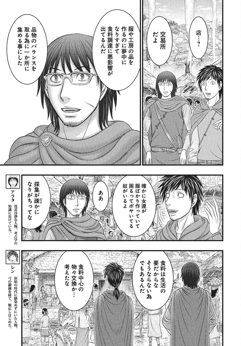 Sousei no Taiga - Chapter 116 - Page 9