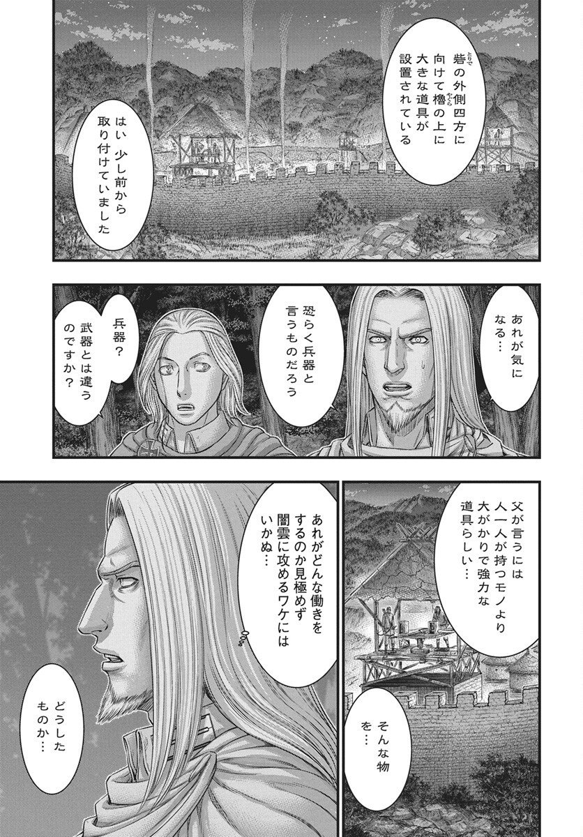 Sousei no Taiga - Chapter 117 - Page 11