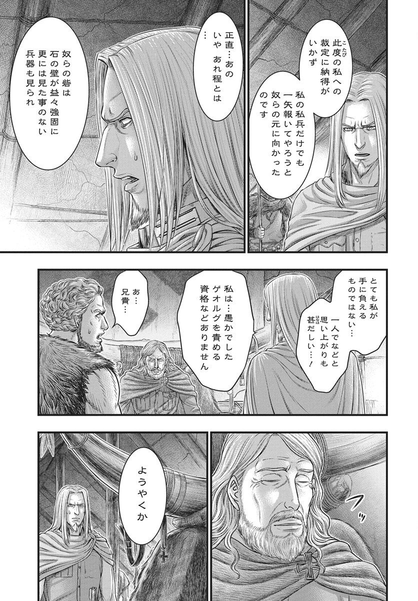 Sousei no Taiga - Chapter 117 - Page 23