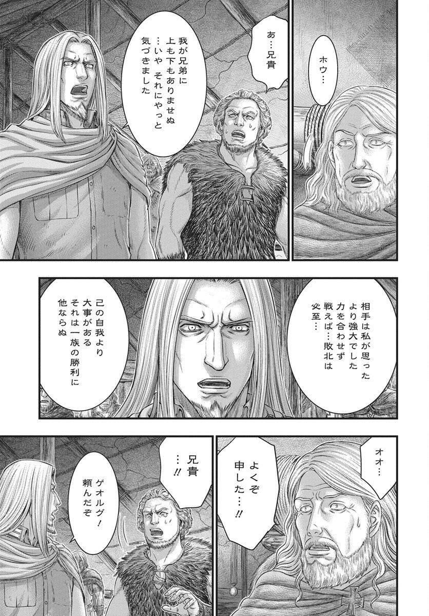 Sousei no Taiga - Chapter 117 - Page 25