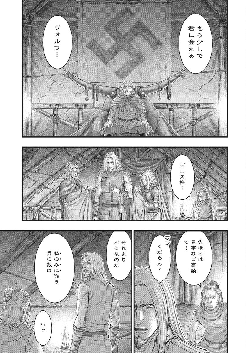 Sousei no Taiga - Chapter 117 - Page 27