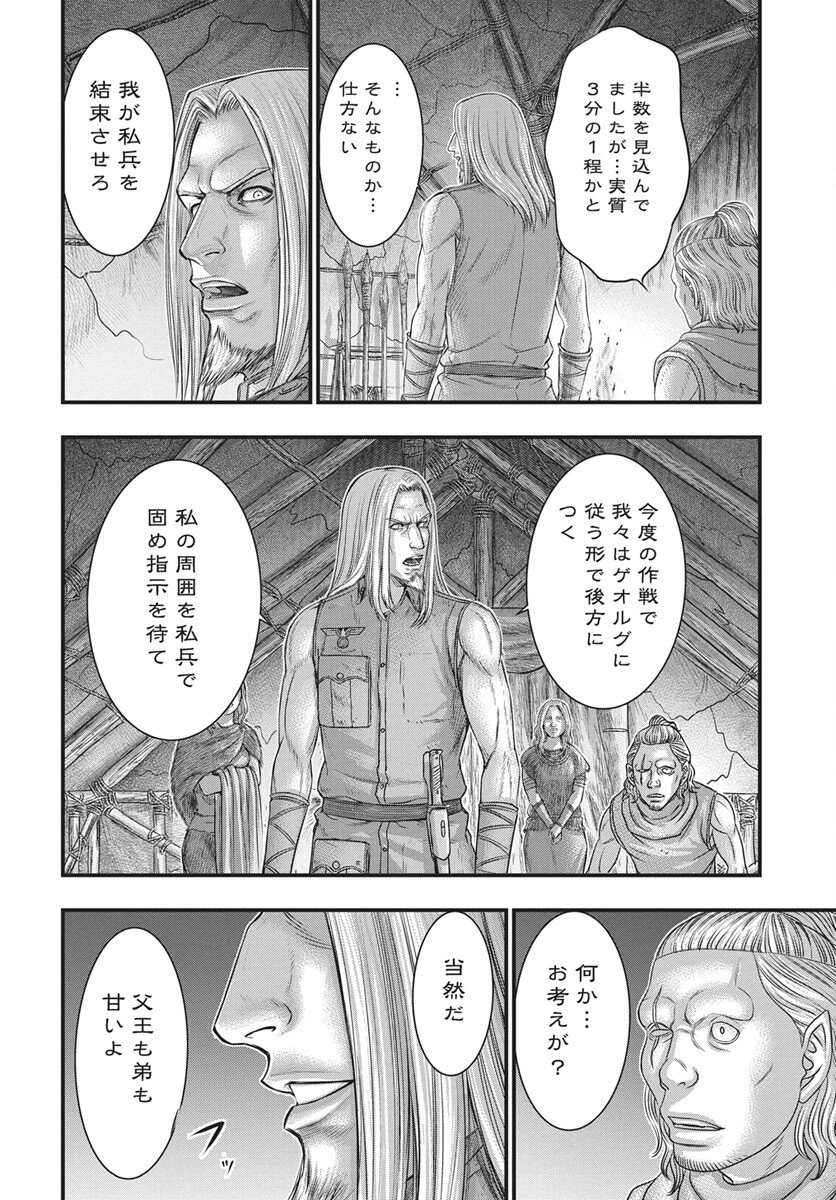 Sousei no Taiga - Chapter 117 - Page 28