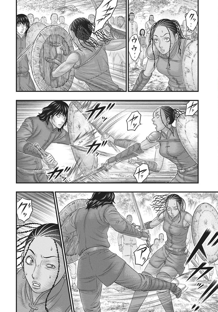 Sousei no Taiga - Chapter 118 - Page 14