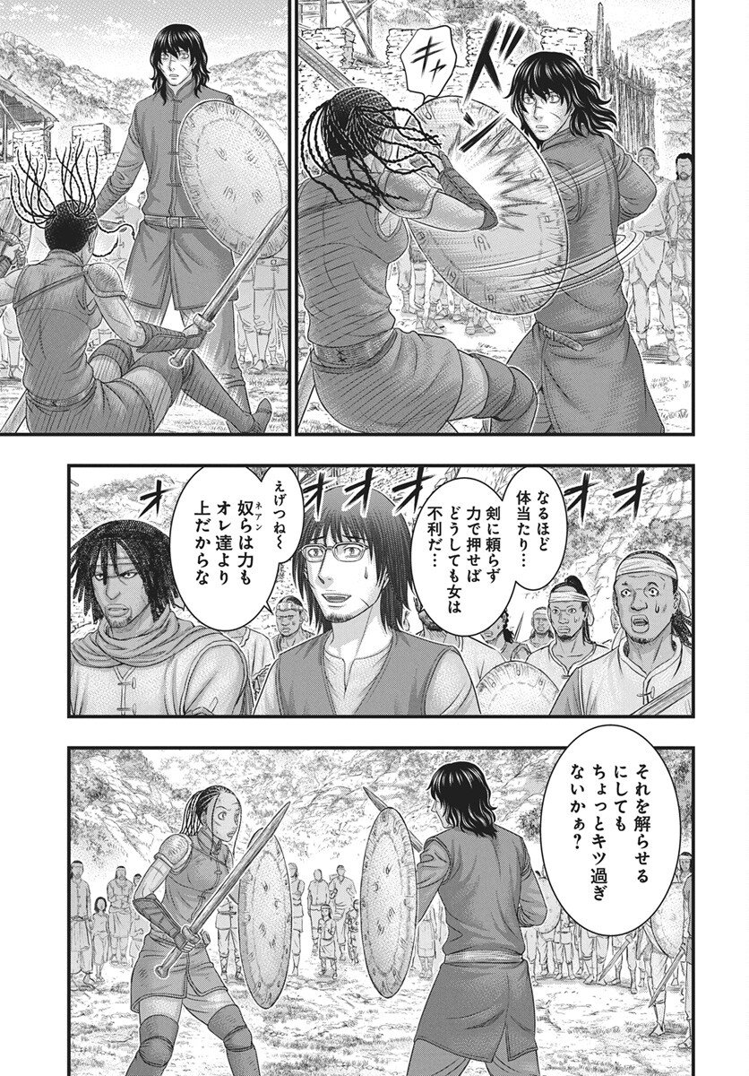 Sousei no Taiga - Chapter 118 - Page 15