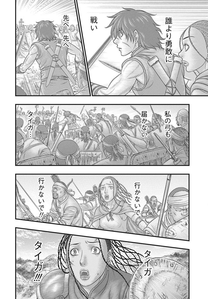 Sousei no Taiga - Chapter 118 - Page 20