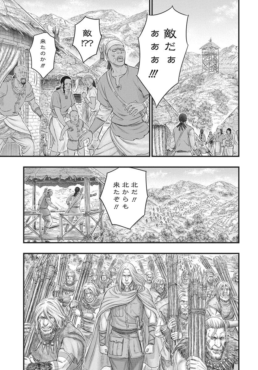 Sousei no Taiga - Chapter 118 - Page 27
