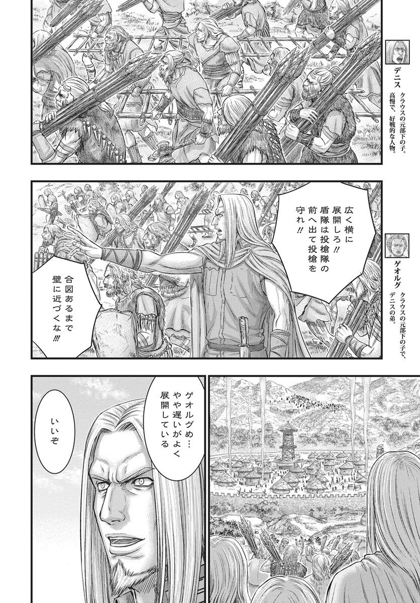 Sousei no Taiga - Chapter 118 - Page 28