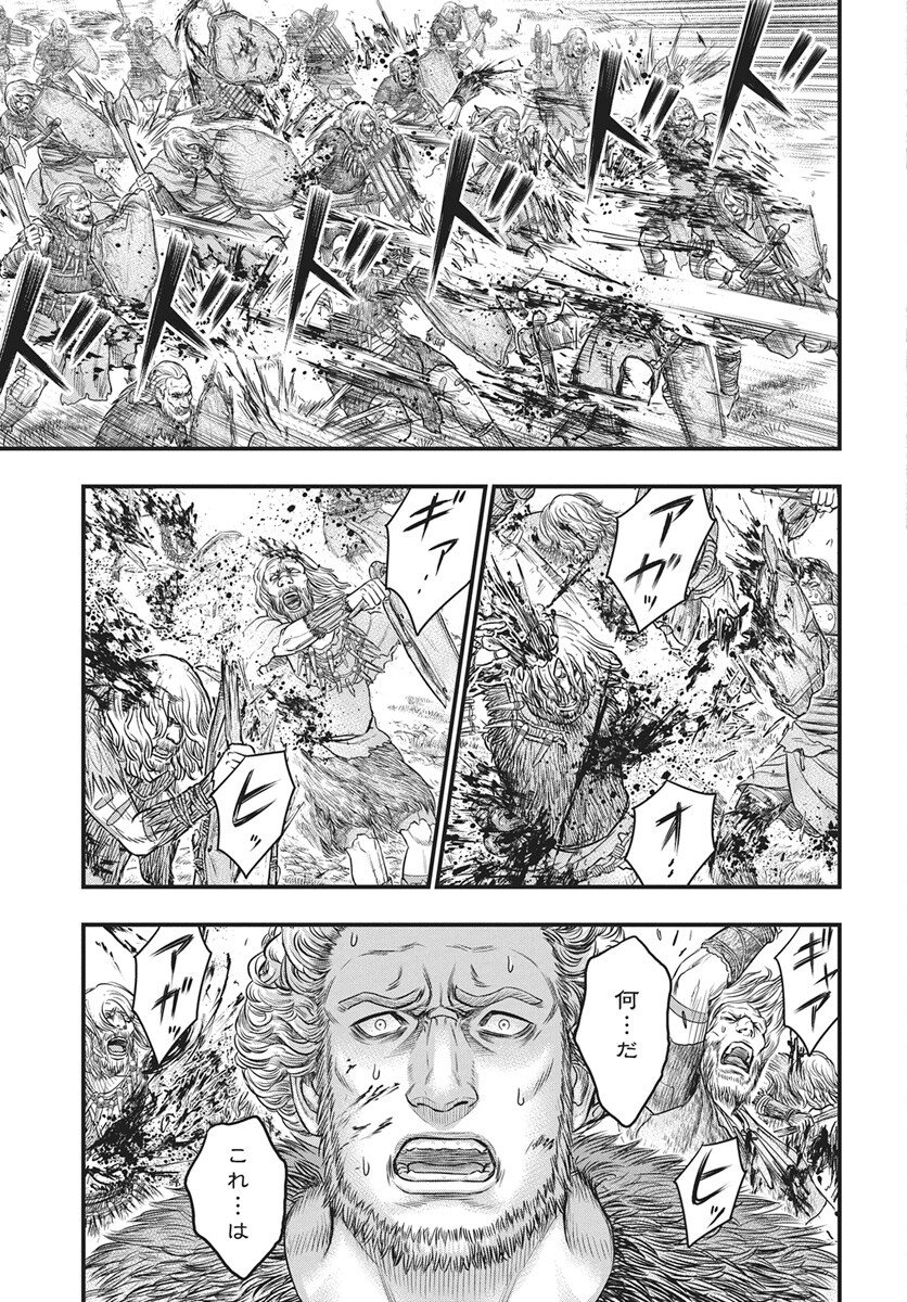 Sousei no Taiga - Chapter 119 - Page 11