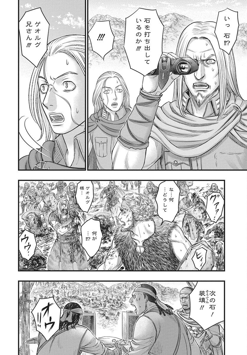 Sousei no Taiga - Chapter 119 - Page 12