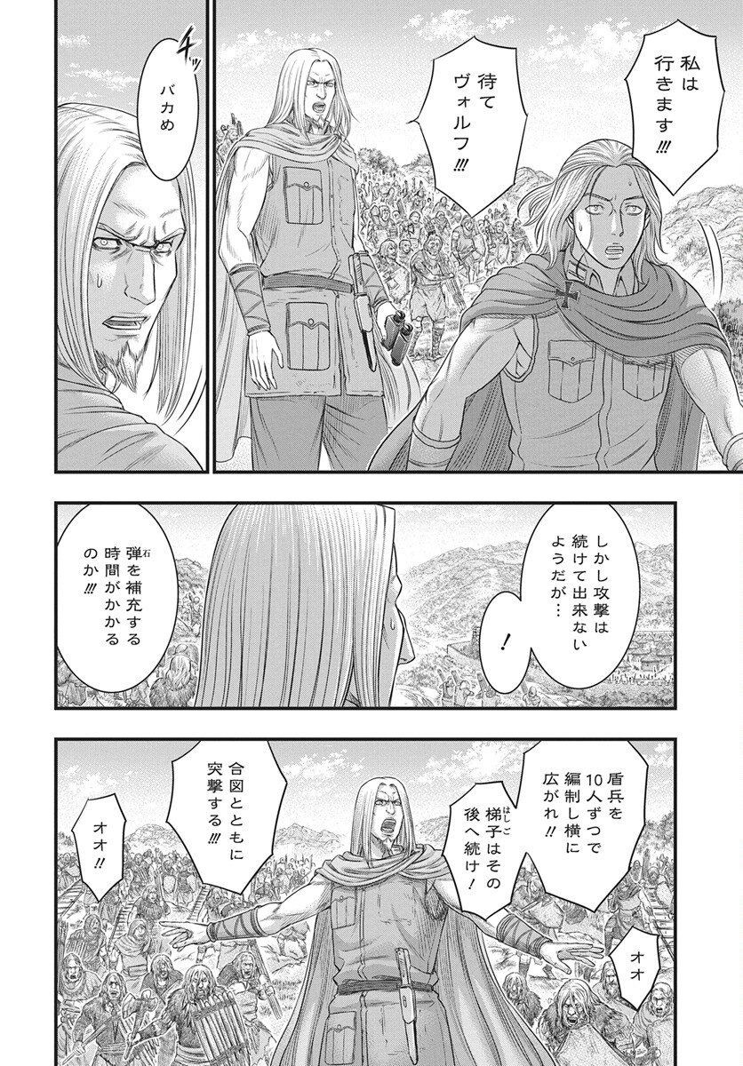 Sousei no Taiga - Chapter 119 - Page 14