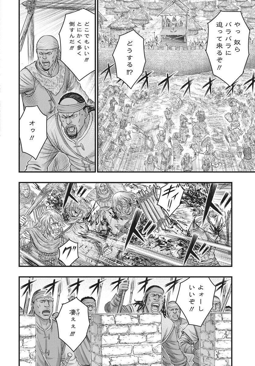 Sousei no Taiga - Chapter 119 - Page 16