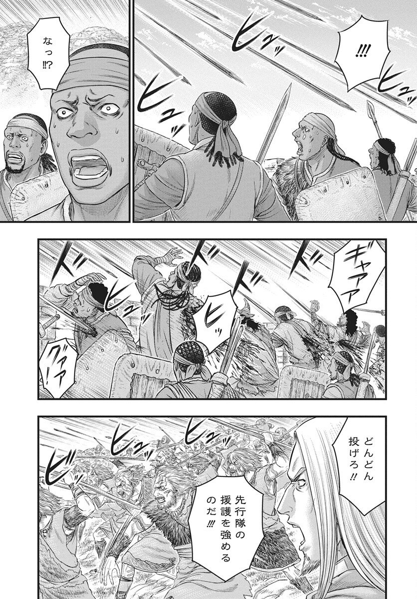 Sousei no Taiga - Chapter 119 - Page 17