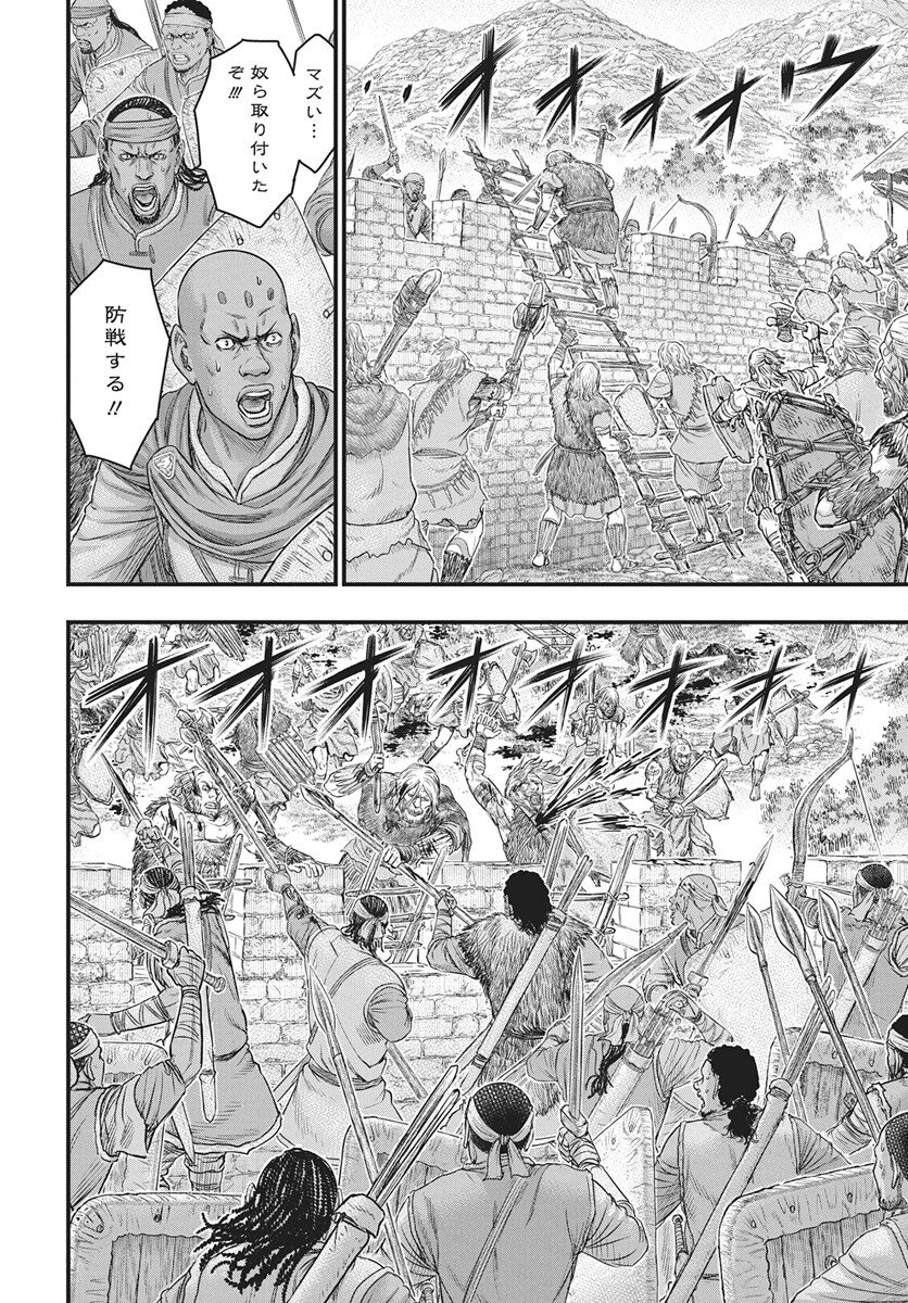 Sousei no Taiga - Chapter 119 - Page 18