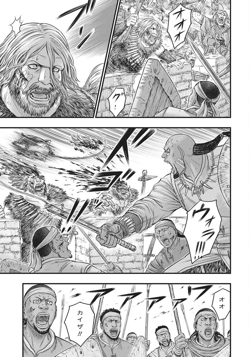 Sousei no Taiga - Chapter 119 - Page 19