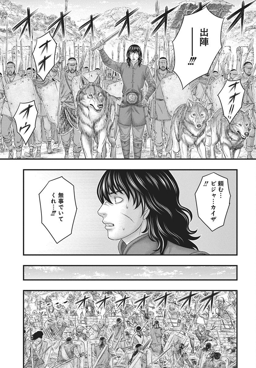 Sousei no Taiga - Chapter 119 - Page 25