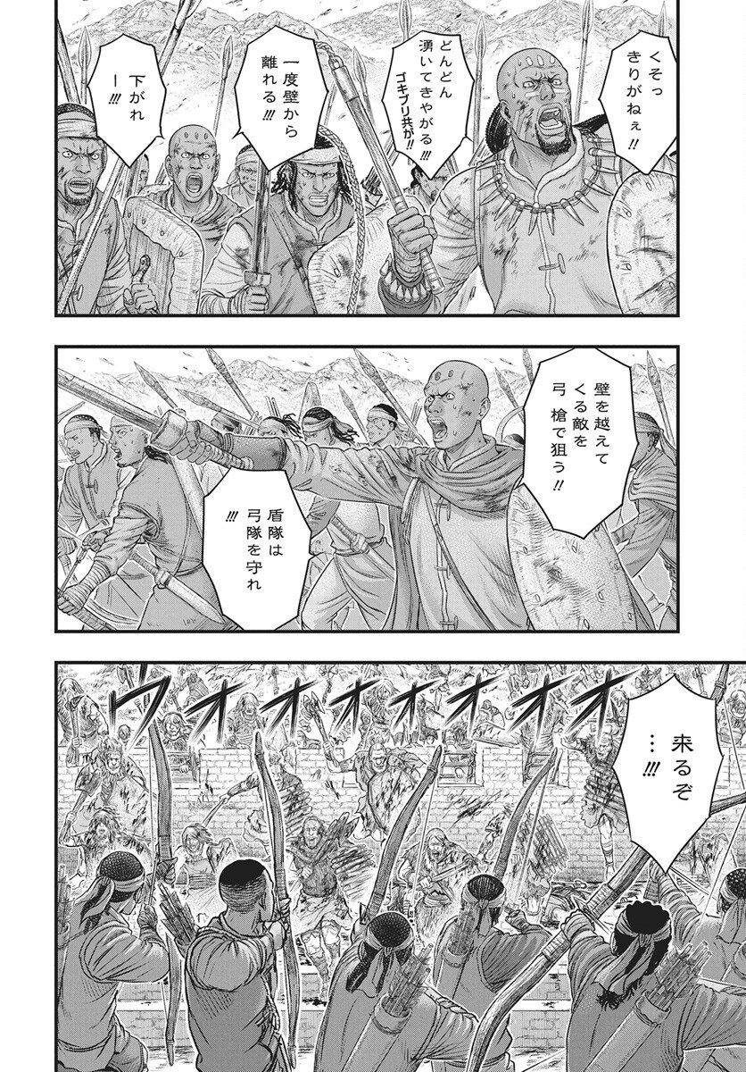 Sousei no Taiga - Chapter 119 - Page 26