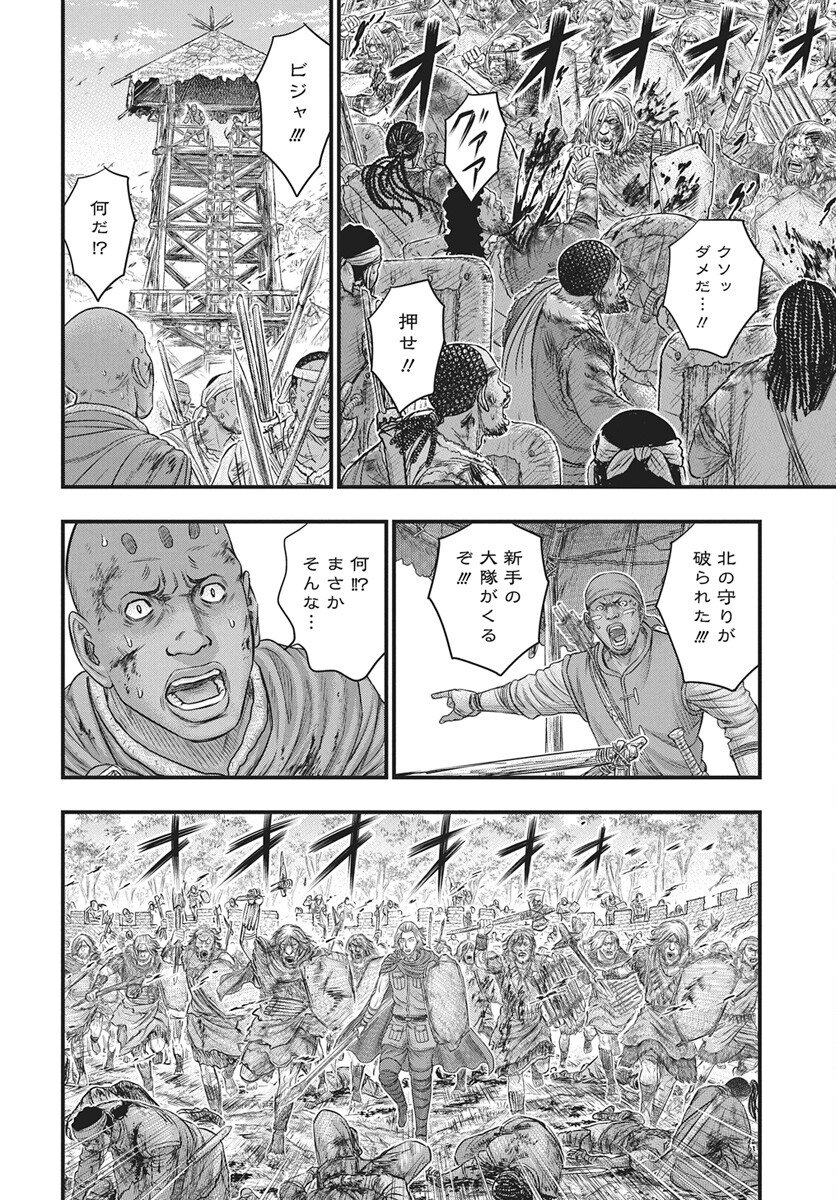 Sousei no Taiga - Chapter 119 - Page 28