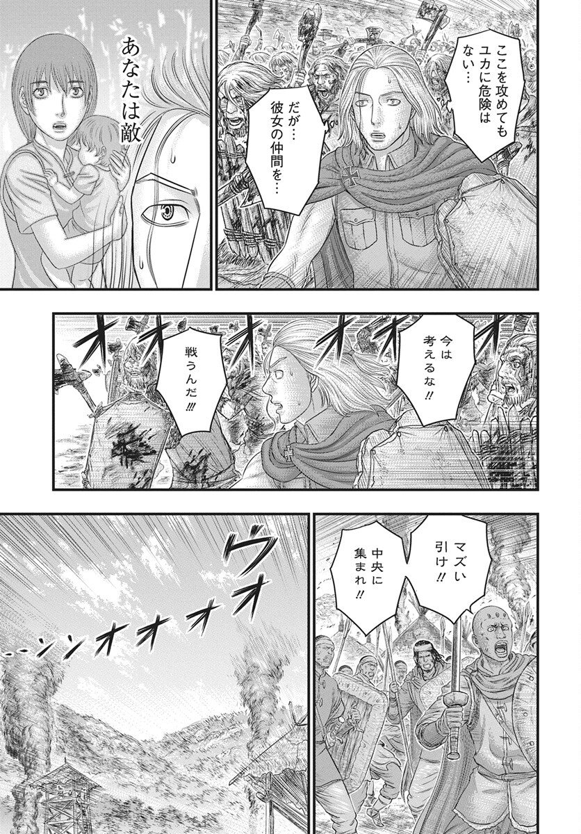 Sousei no Taiga - Chapter 119 - Page 29