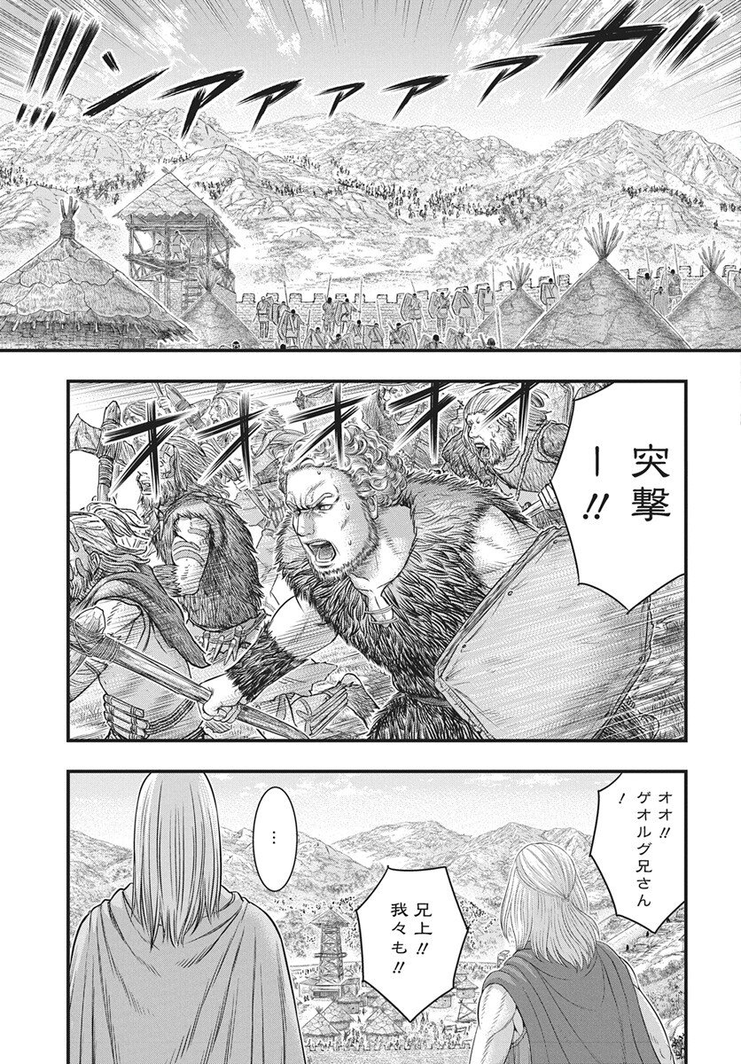 Sousei no Taiga - Chapter 119 - Page 7