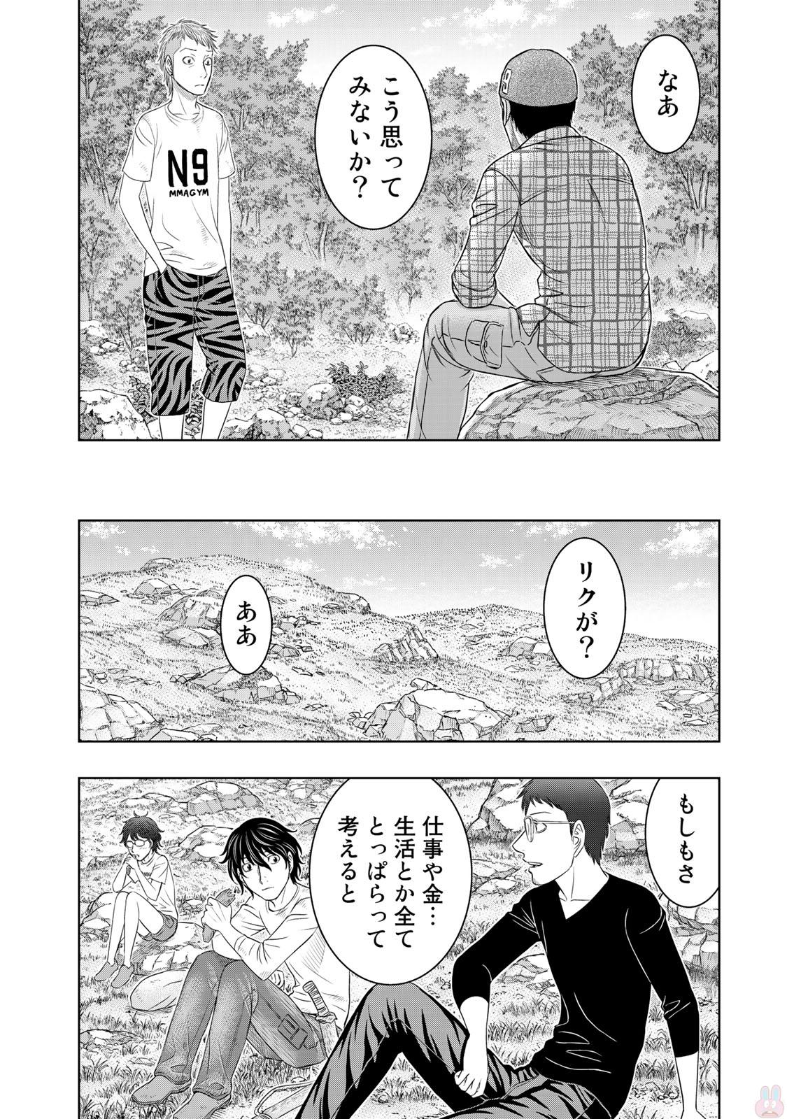 Sousei no Taiga - Chapter 12 - Page 12
