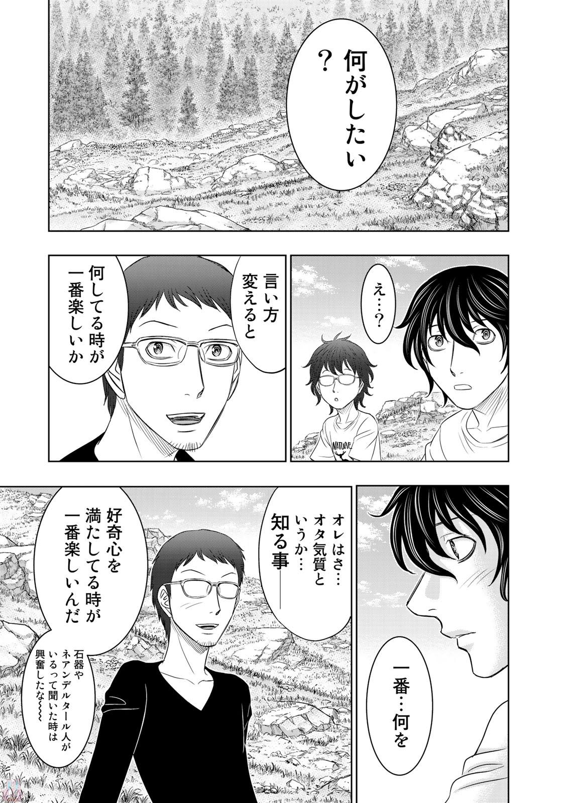 Sousei no Taiga - Chapter 12 - Page 13