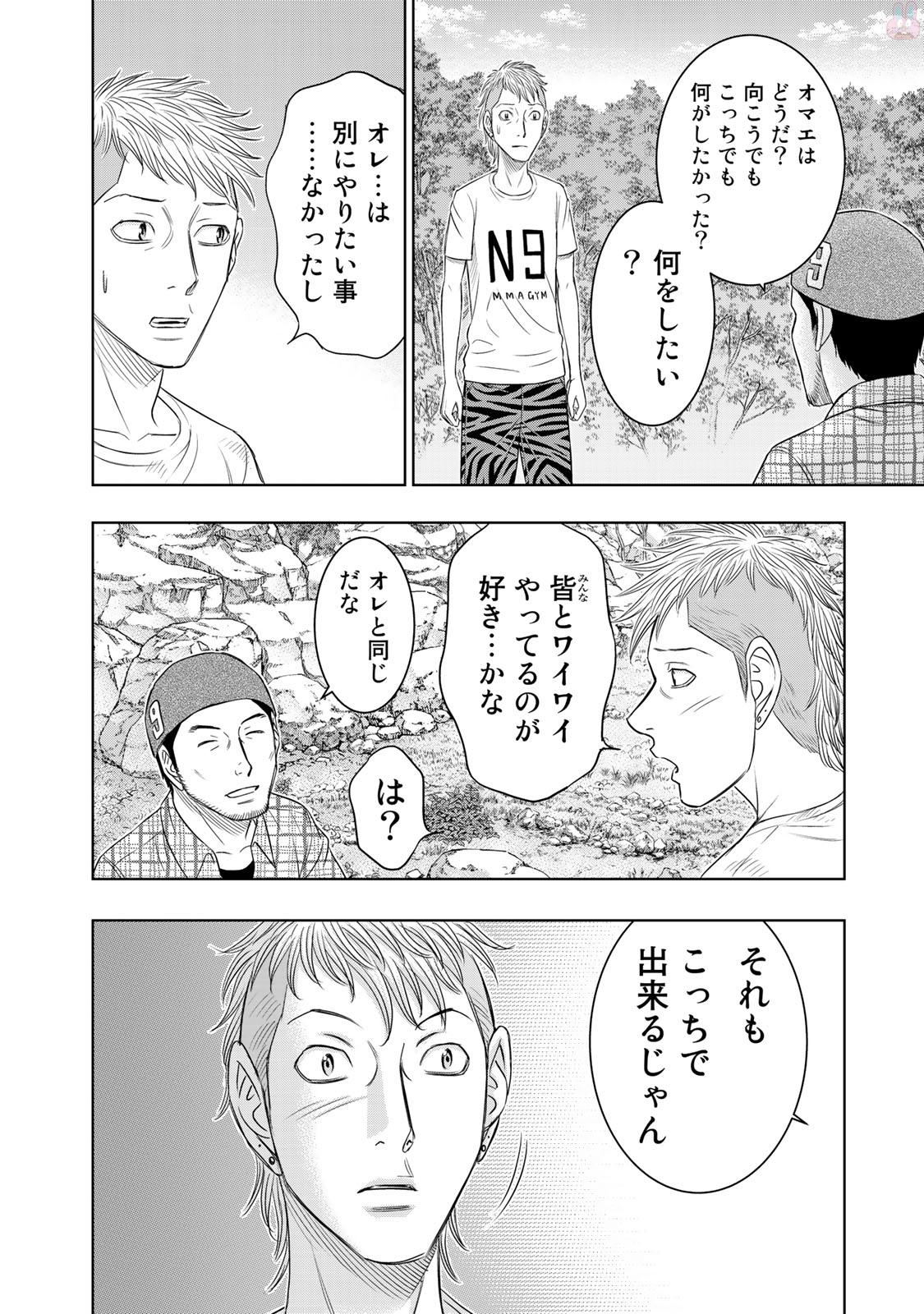 Sousei no Taiga - Chapter 12 - Page 16