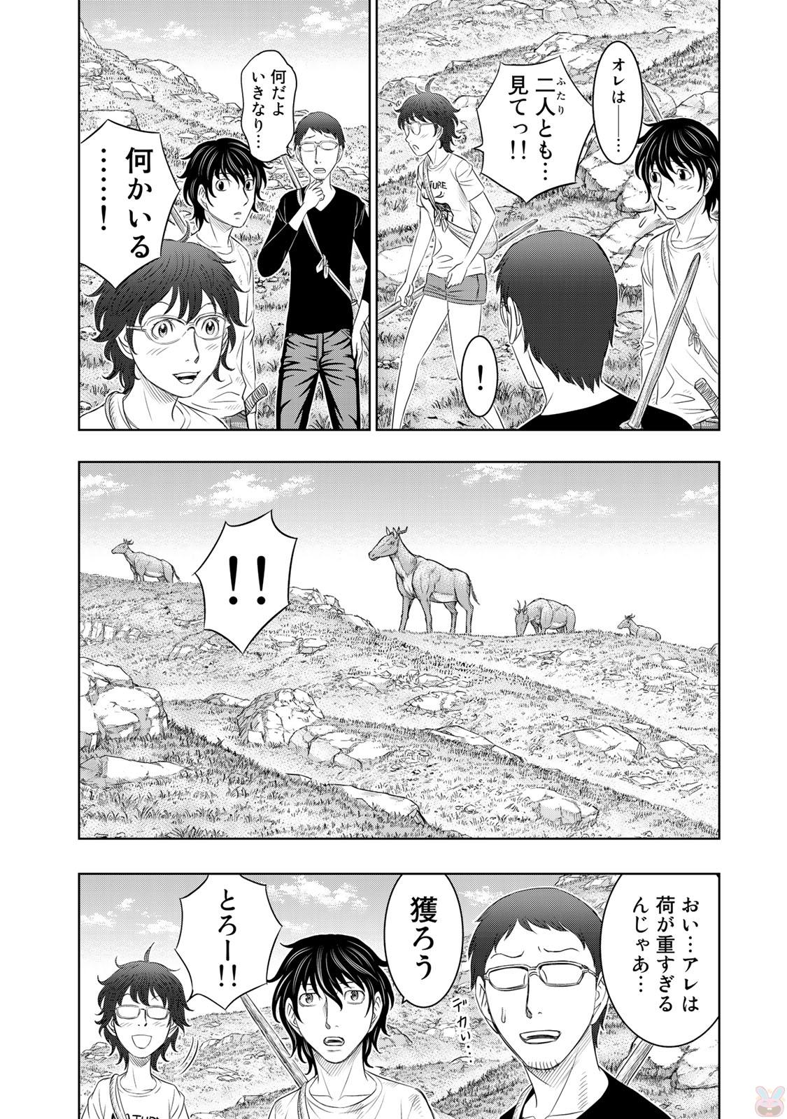 Sousei no Taiga - Chapter 12 - Page 18