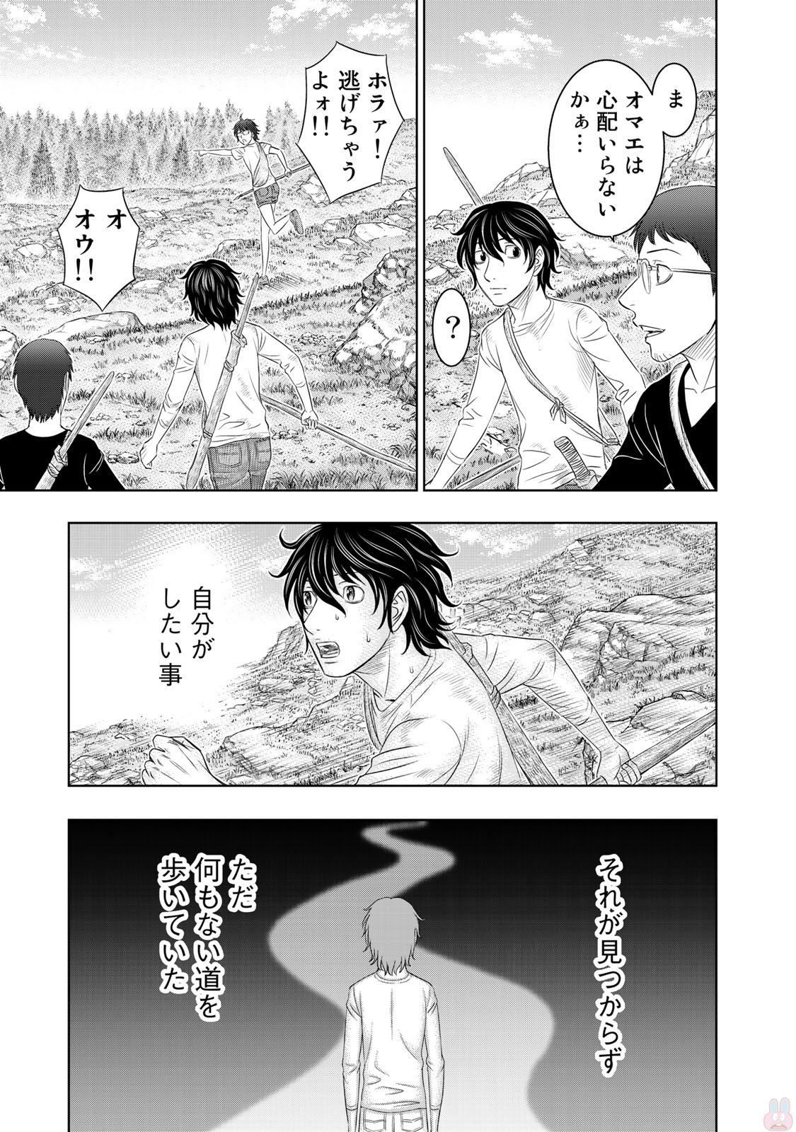 Sousei no Taiga - Chapter 12 - Page 19