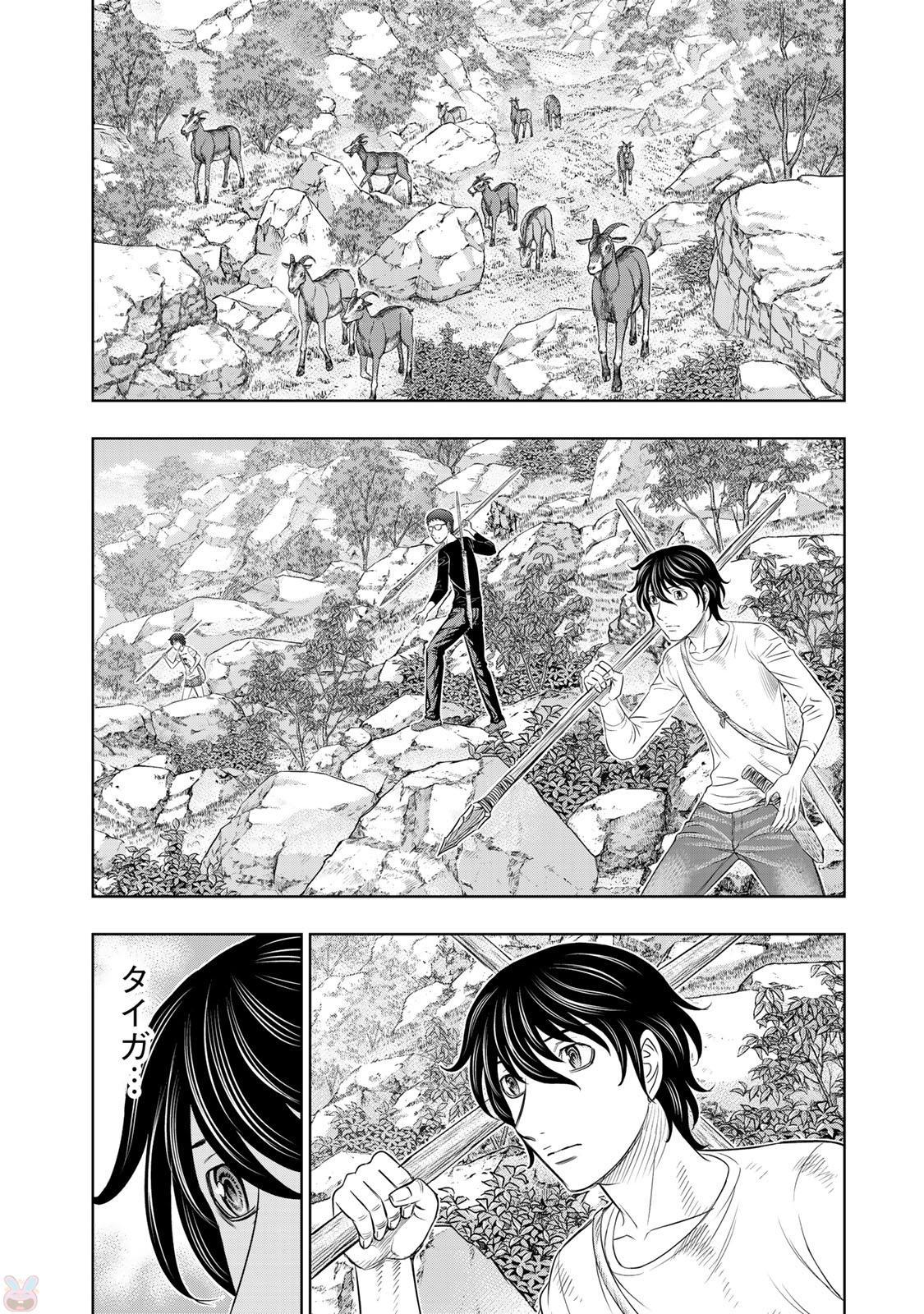 Sousei no Taiga - Chapter 12 - Page 2