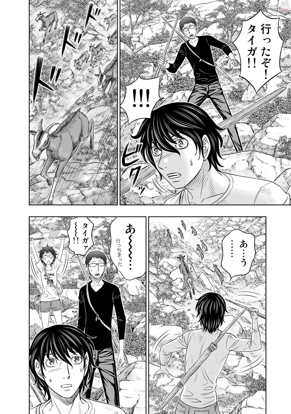 Sousei no Taiga - Chapter 12 - Page 4